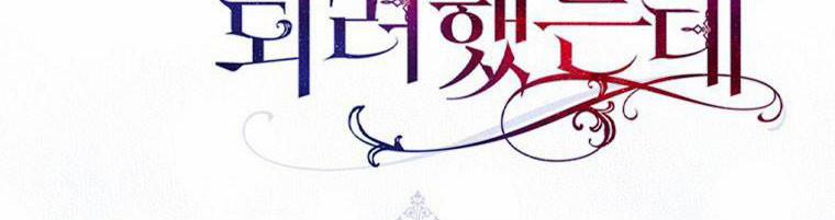 Nguyện Là Thanh Kiếm Trung Thành Bảo Vệ Em 28.5 trang 44