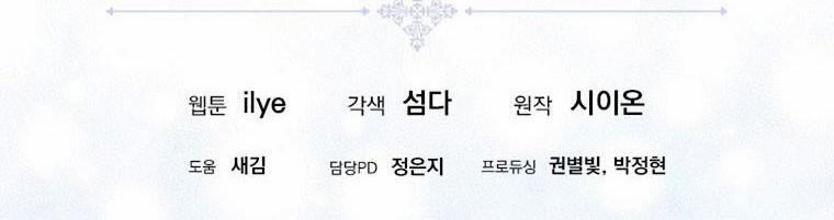 Nguyện Là Thanh Kiếm Trung Thành Bảo Vệ Em 28.5 trang 45