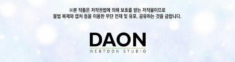 Nguyện Là Thanh Kiếm Trung Thành Bảo Vệ Em 28.5 trang 46