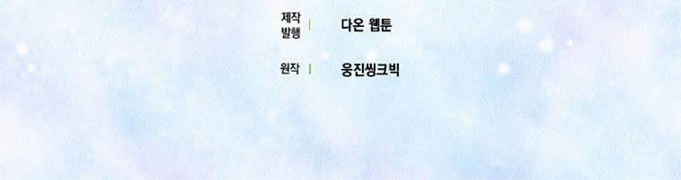 Nguyện Là Thanh Kiếm Trung Thành Bảo Vệ Em 28.5 trang 47