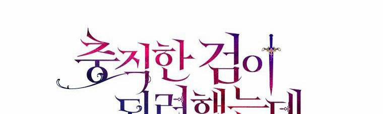 Nguyện Là Thanh Kiếm Trung Thành Bảo Vệ Em 28 trang 113