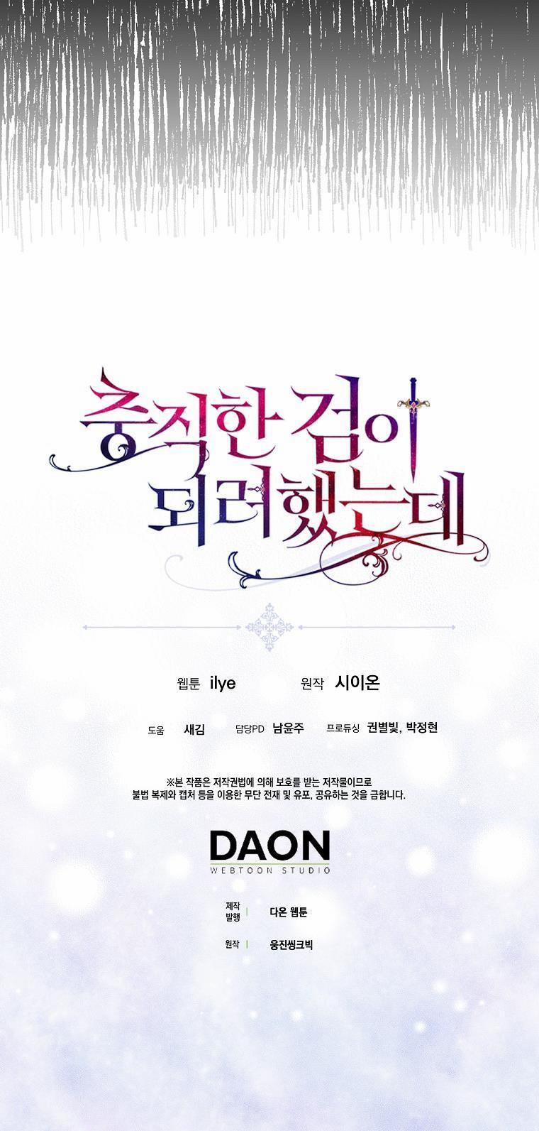 Nguyện Là Thanh Kiếm Trung Thành Bảo Vệ Em 55 trang 16