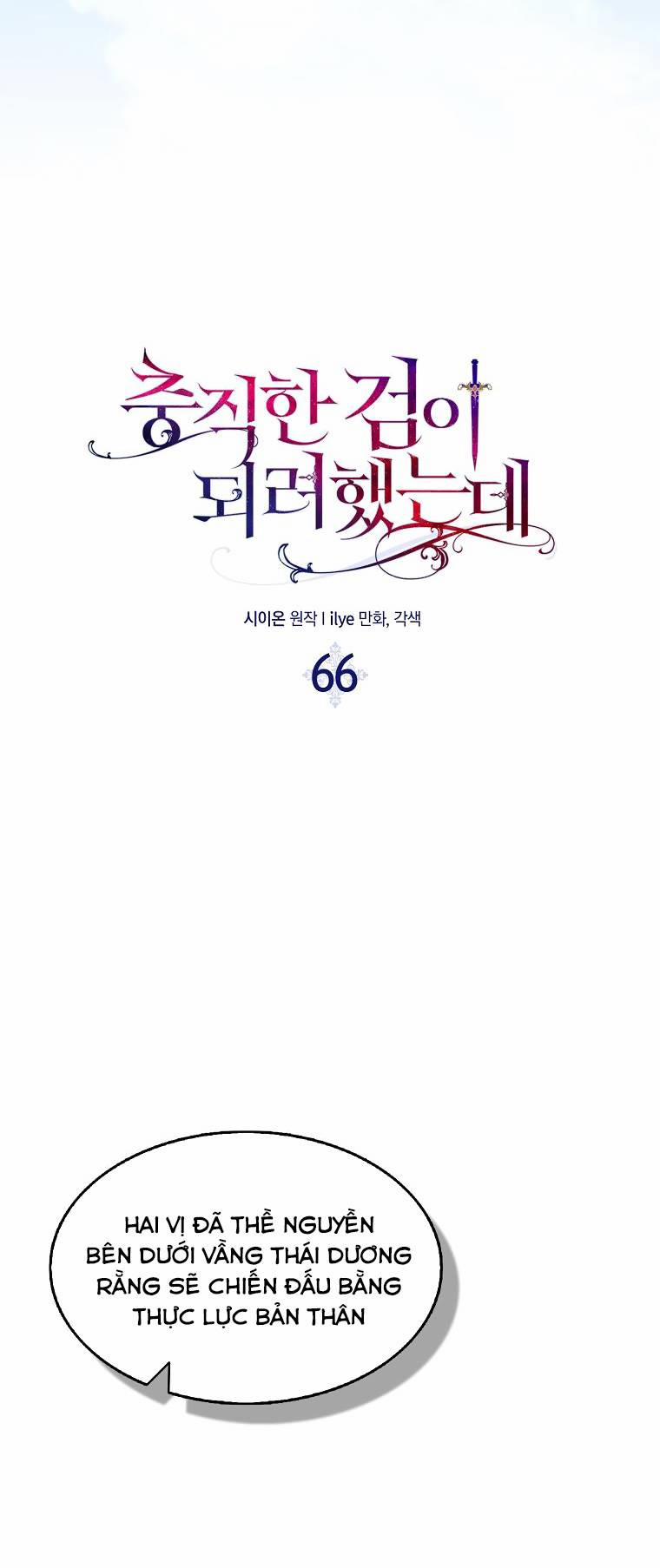 Nguyện Là Thanh Kiếm Trung Thành Bảo Vệ Em 66.1 trang 9