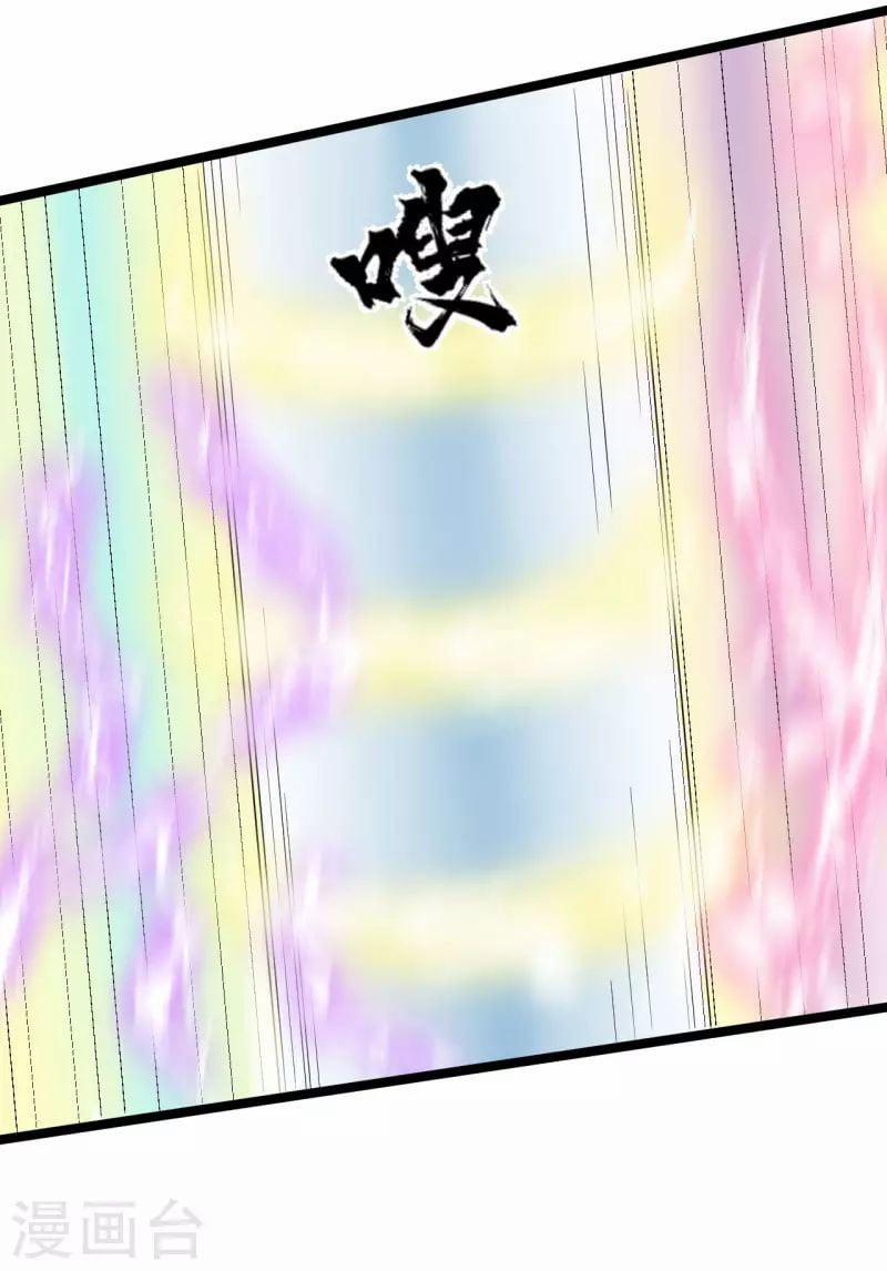 Nguyên Thủy Bất Diệt Quyết 69 trang 18