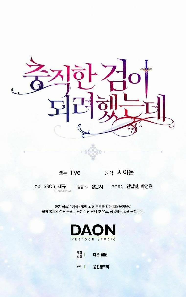 Nguyện Trở Thành Thanh Kiếm Trung Thành Bảo Vệ Em 11 trang 51