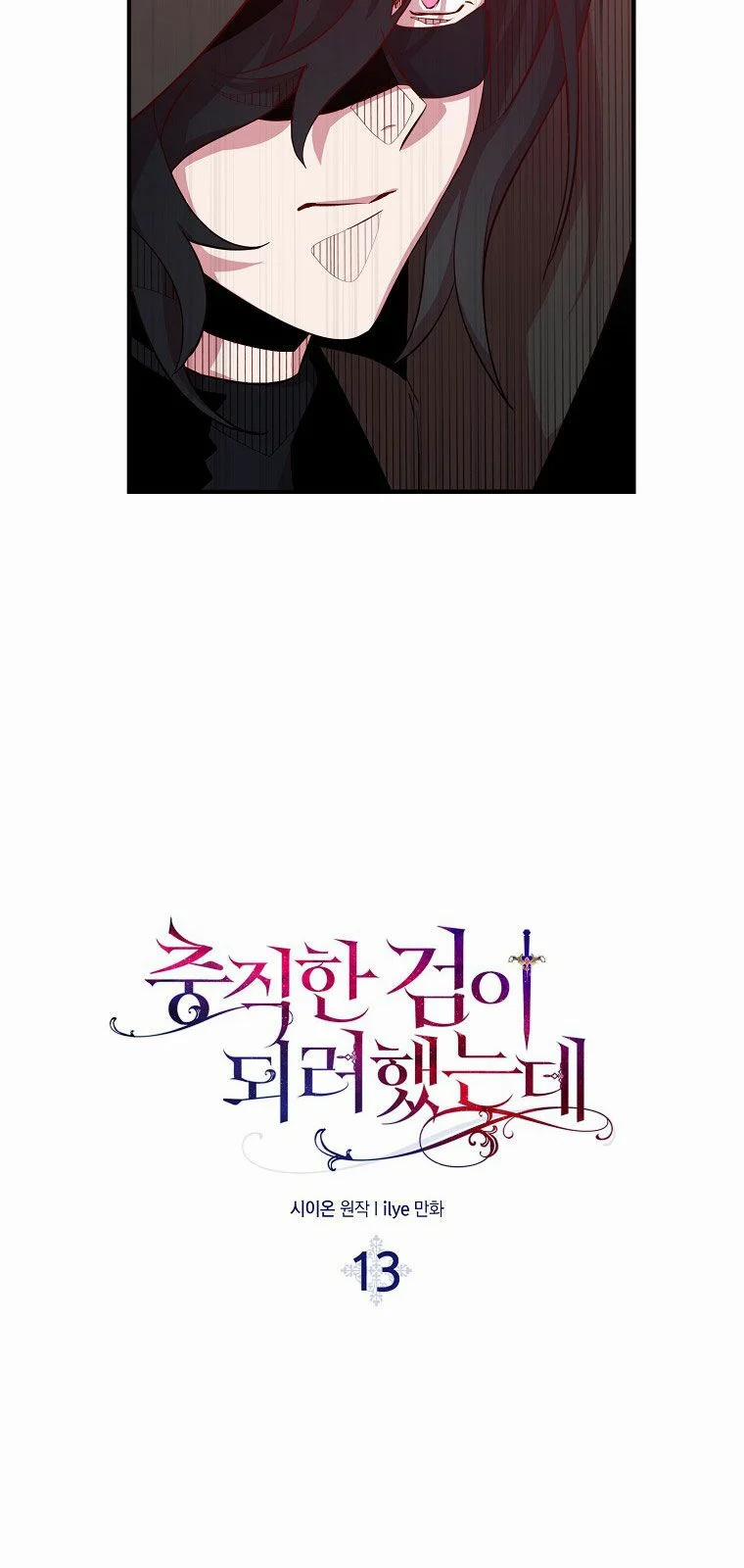 Nguyện Trở Thành Thanh Kiếm Trung Thành Bảo Vệ Em 13 trang 7