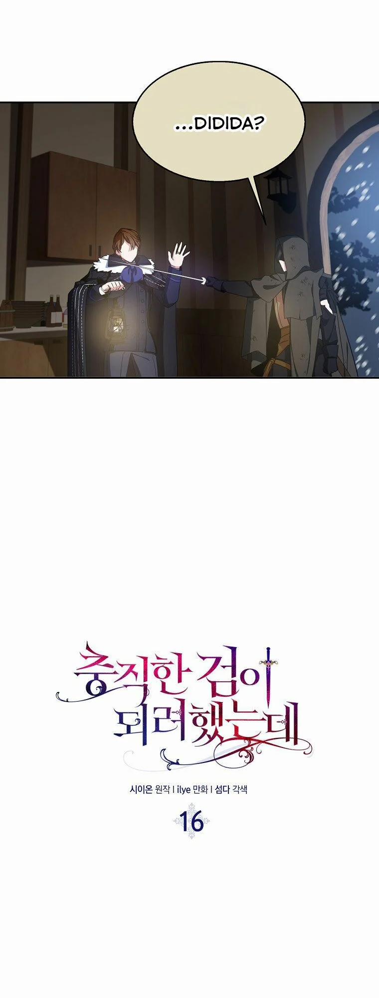 Nguyện Trở Thành Thanh Kiếm Trung Thành Bảo Vệ Em 16 trang 13