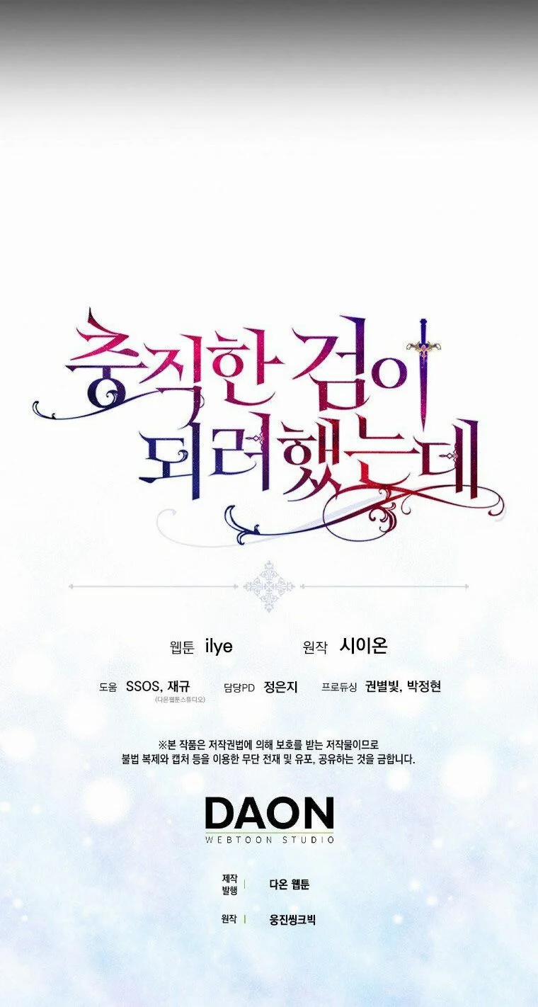 Nguyện Trở Thành Thanh Kiếm Trung Thành Bảo Vệ Em 17 trang 56