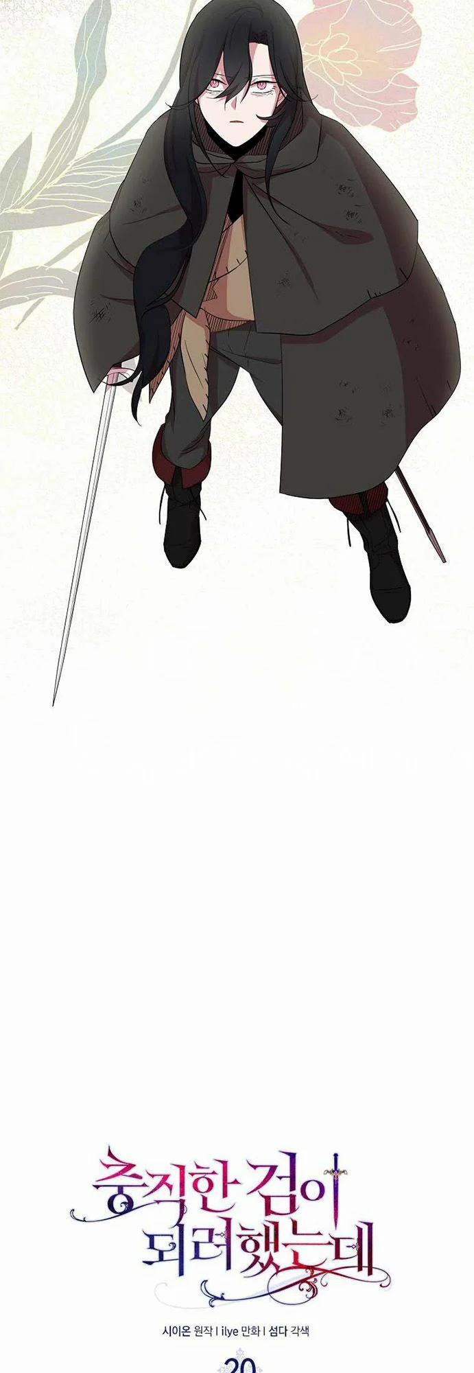 Nguyện Trở Thành Thanh Kiếm Trung Thành Bảo Vệ Em 20 trang 6