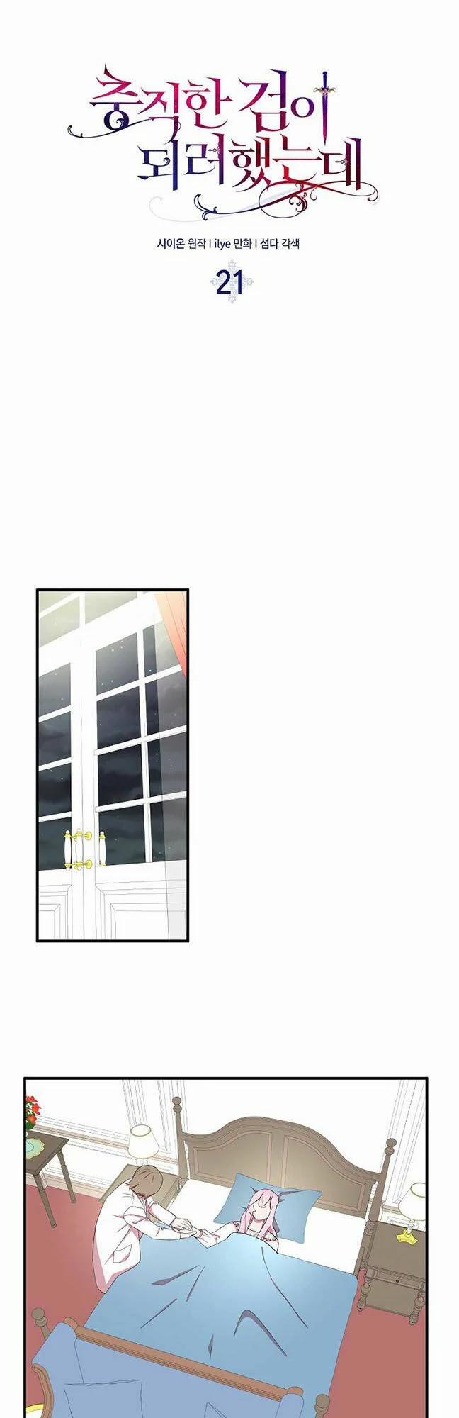 Nguyện Trở Thành Thanh Kiếm Trung Thành Bảo Vệ Em 21 trang 14