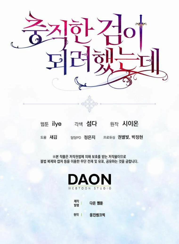 Nguyện Trở Thành Thanh Kiếm Trung Thành Bảo Vệ Em 21 trang 47