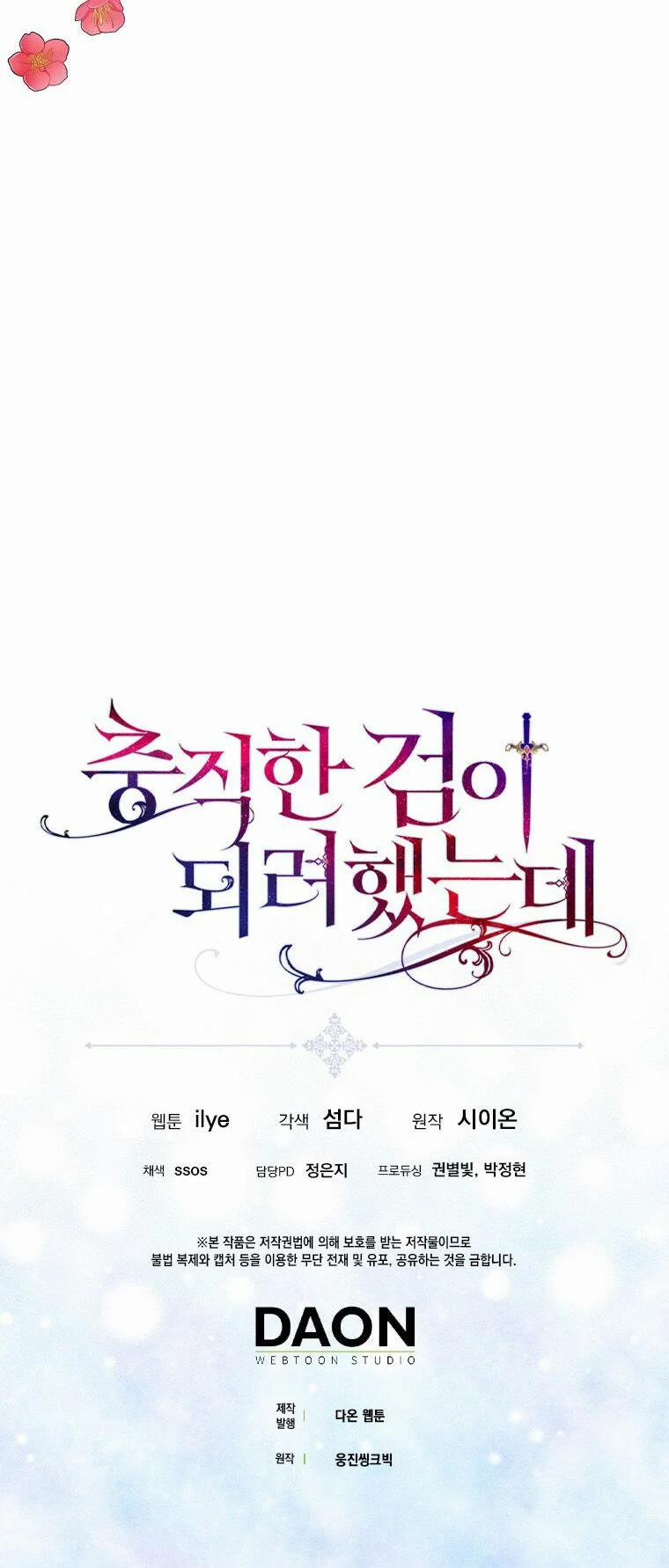 Nguyện Trở Thành Thanh Kiếm Trung Thành Bảo Vệ Em 22 trang 49