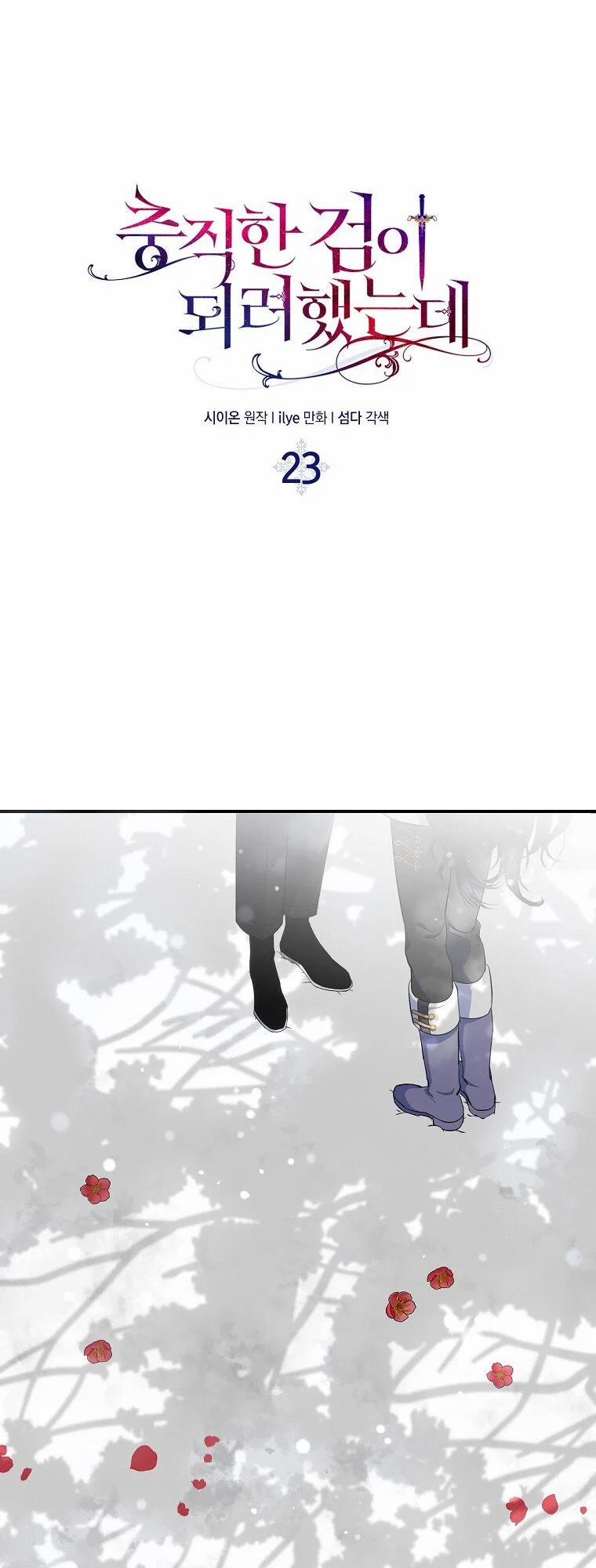 Nguyện Trở Thành Thanh Kiếm Trung Thành Bảo Vệ Em 23 trang 4