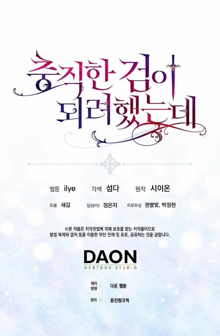 Nguyện Trở Thành Thanh Kiếm Trung Thành Bảo Vệ Em 23 trang 54