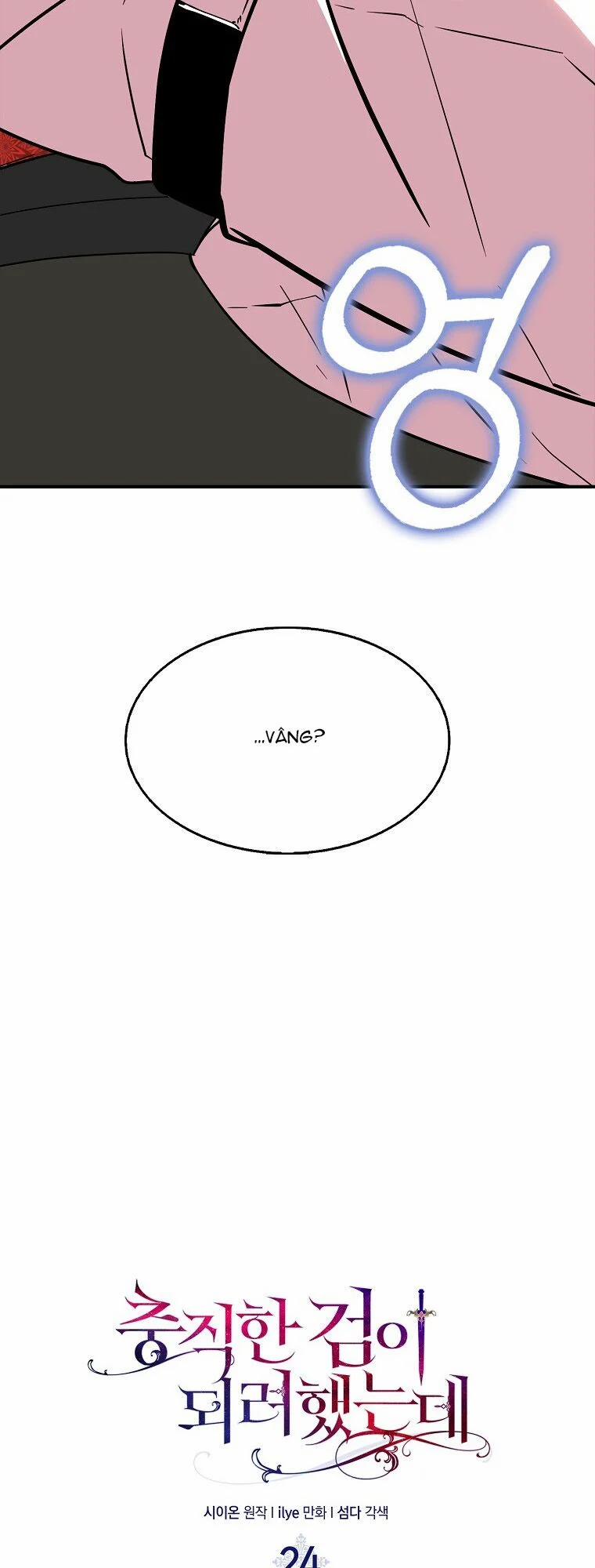 Nguyện Trở Thành Thanh Kiếm Trung Thành Bảo Vệ Em 24 trang 4