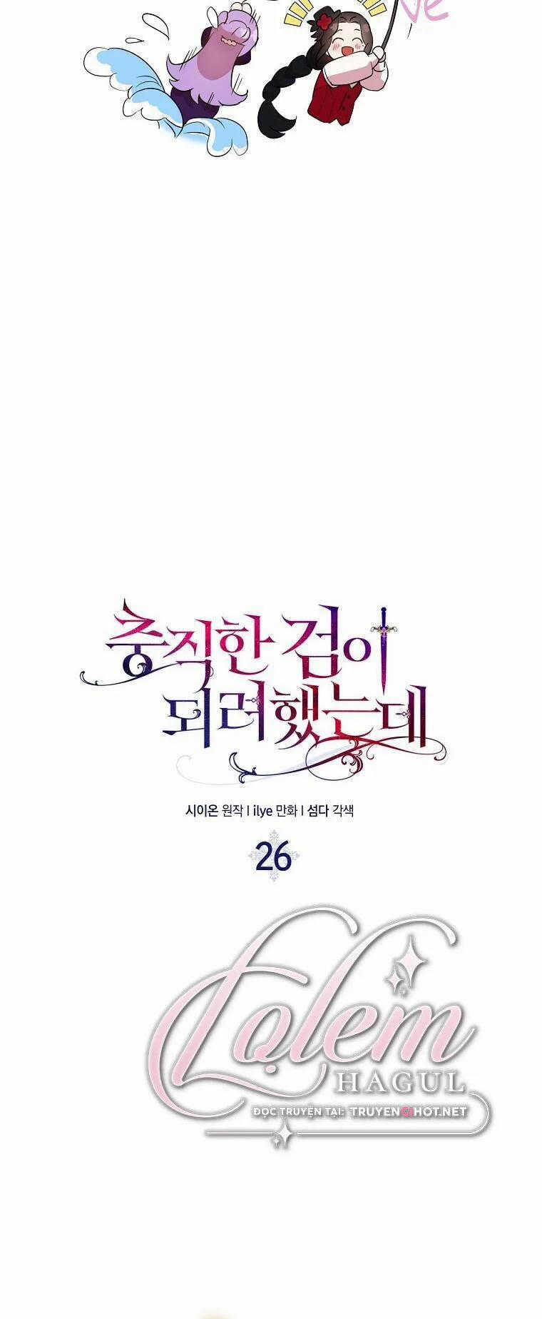 Nguyện Trở Thành Thanh Kiếm Trung Thành Bảo Vệ Em 26 trang 5