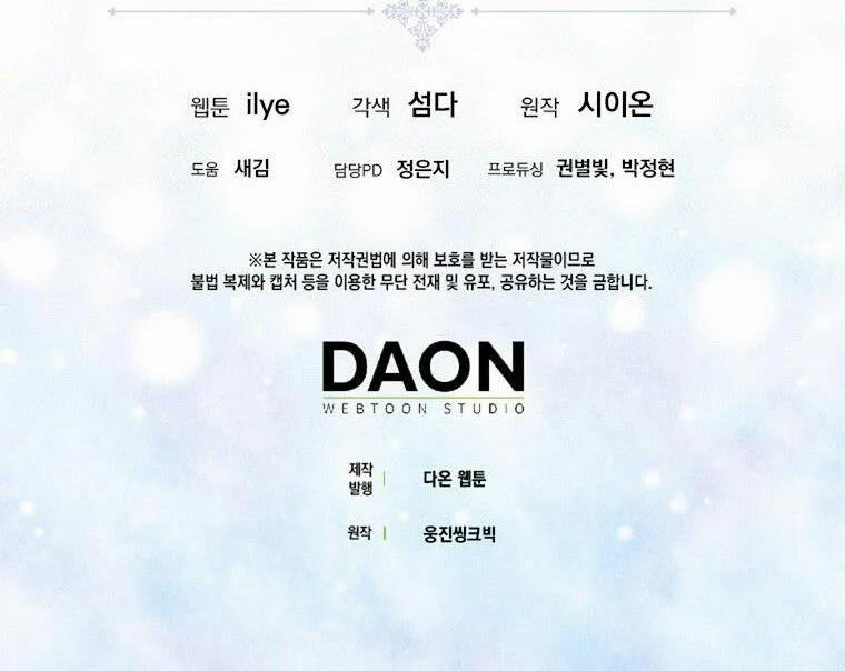 Nguyện Trở Thành Thanh Kiếm Trung Thành Bảo Vệ Em 28.2 trang 5