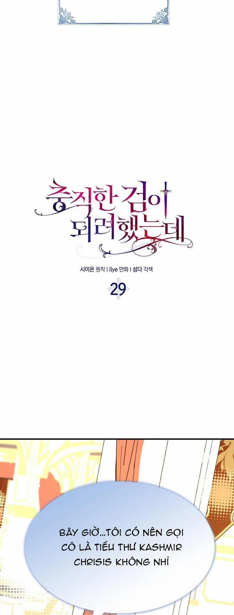 Nguyện Trở Thành Thanh Kiếm Trung Thành Bảo Vệ Em 29.1 trang 4