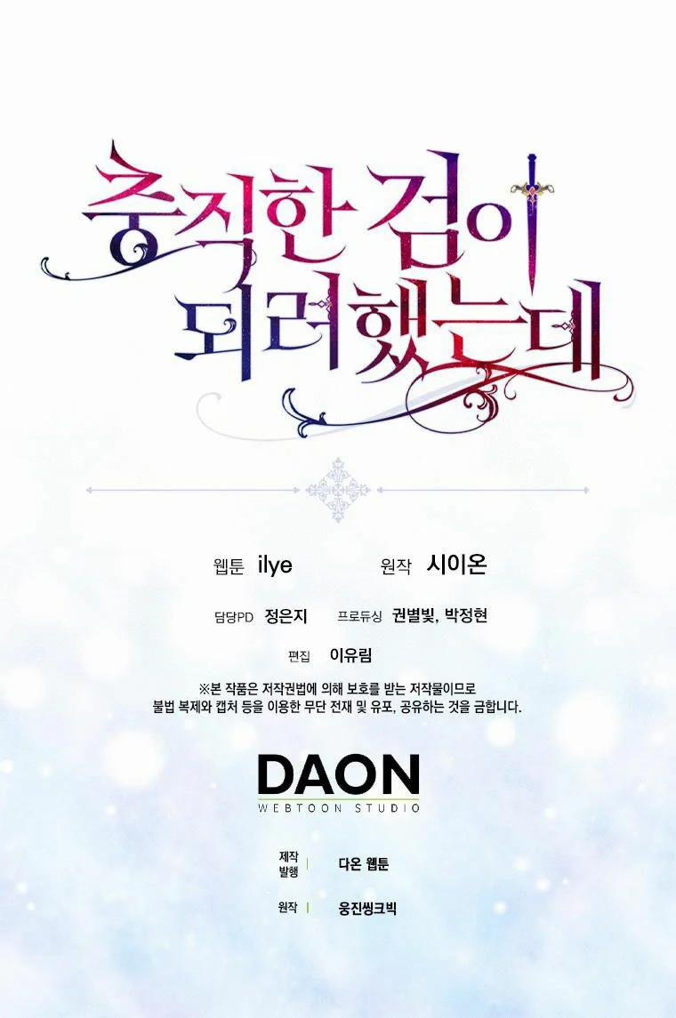 Nguyện Trở Thành Thanh Kiếm Trung Thành Bảo Vệ Em 3 trang 49