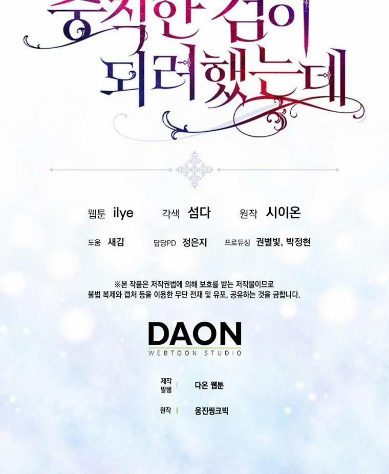 Nguyện Trở Thành Thanh Kiếm Trung Thành Bảo Vệ Em 33.2 trang 11