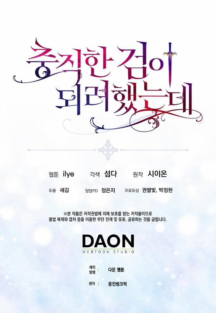 Nguyện Trở Thành Thanh Kiếm Trung Thành Bảo Vệ Em 34 trang 96