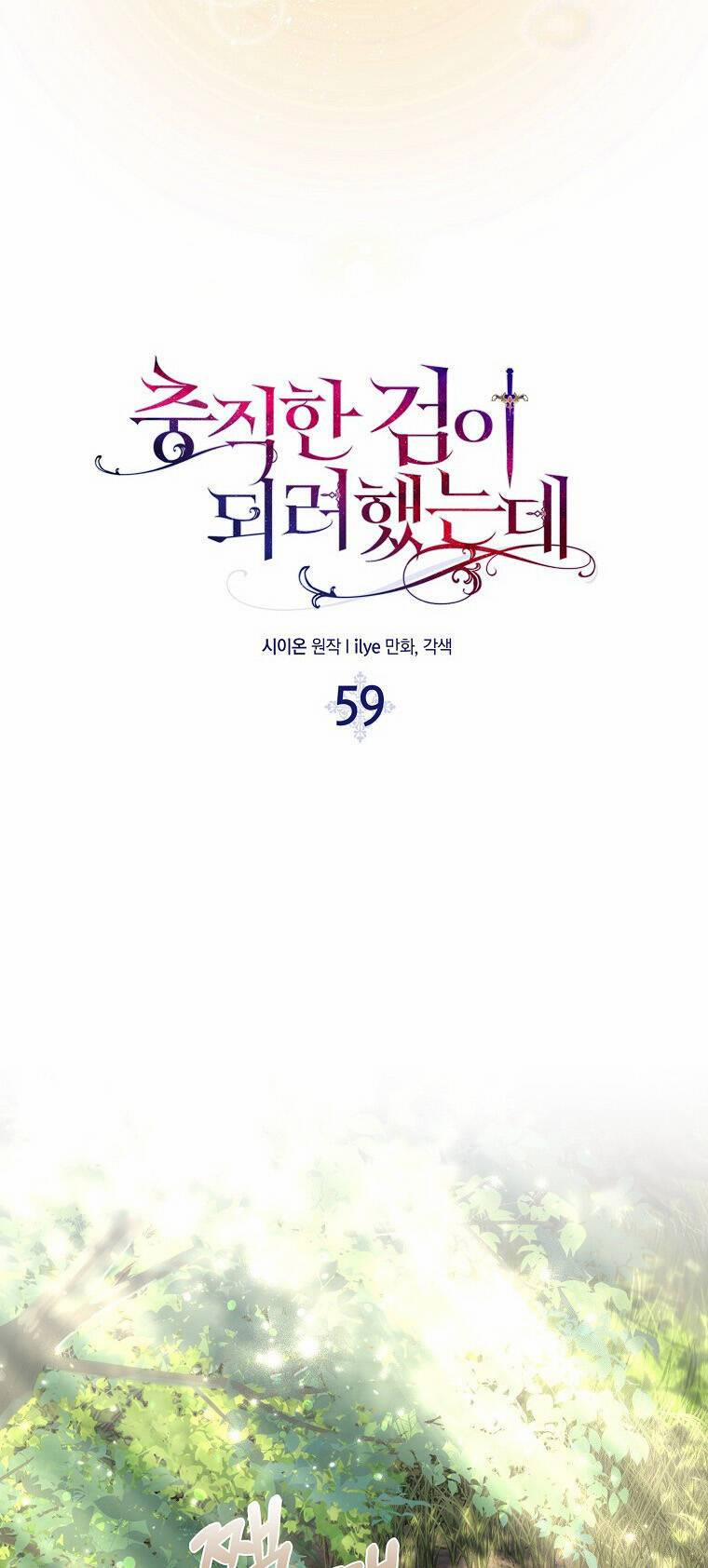 Nguyện Trở Thành Thanh Kiếm Trung Thành Bảo Vệ Em 59 trang 35