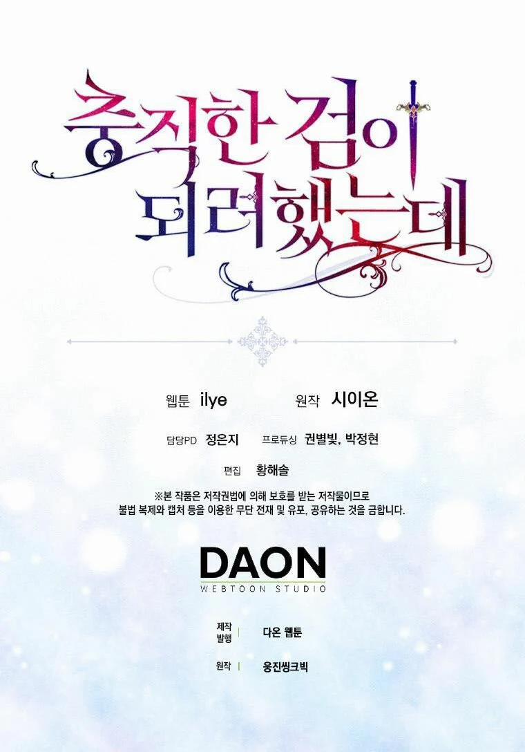 Nguyện Trở Thành Thanh Kiếm Trung Thành Bảo Vệ Em 9 trang 55