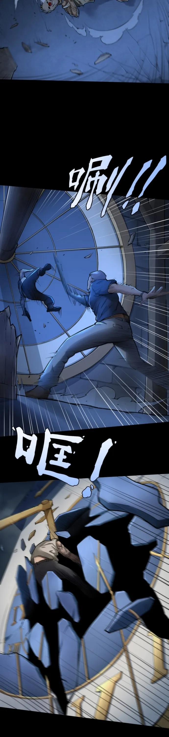 Nguyệt Khôi Truyện 6 trang 21