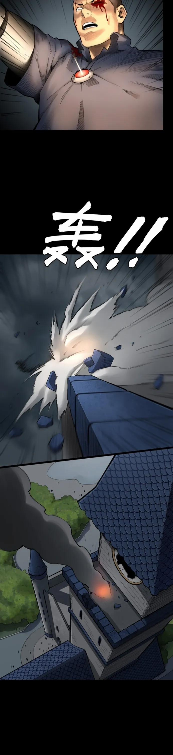 Nguyệt Khôi Truyện 6 trang 27