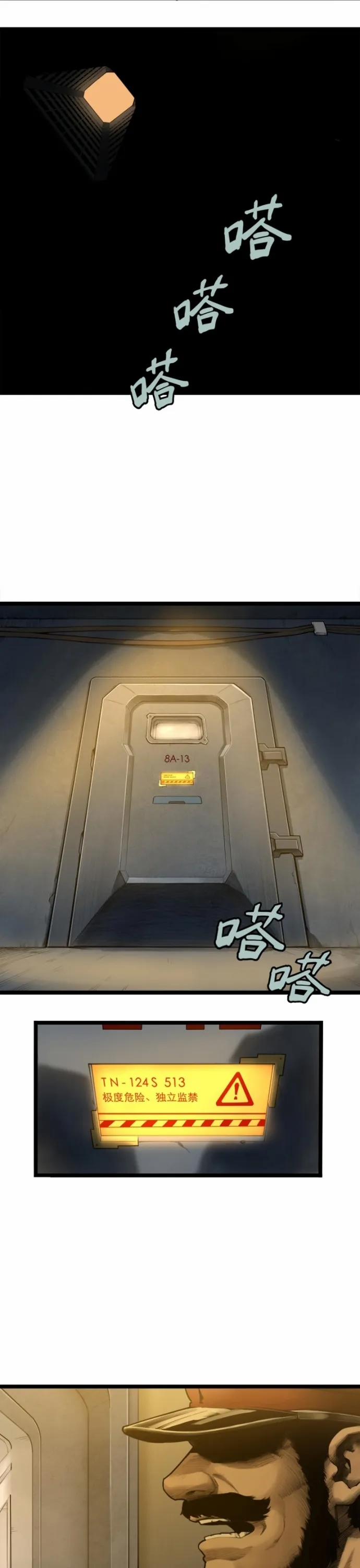 Nguyệt Khôi Truyện 8 trang 15