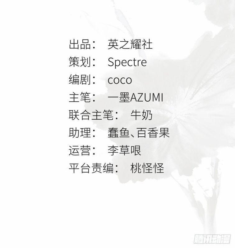 Nguyệt Trụy Trọng Minh 2 trang 2