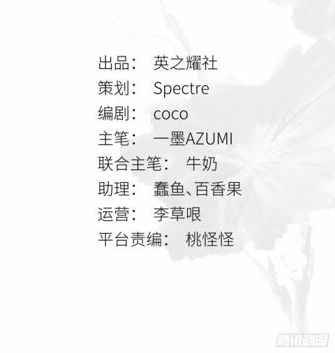 Nguyệt Trụy Trọng Minh 4 trang 2