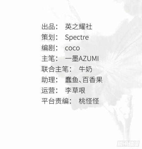 Nguyệt Trụy Trọng Minh 7 trang 1