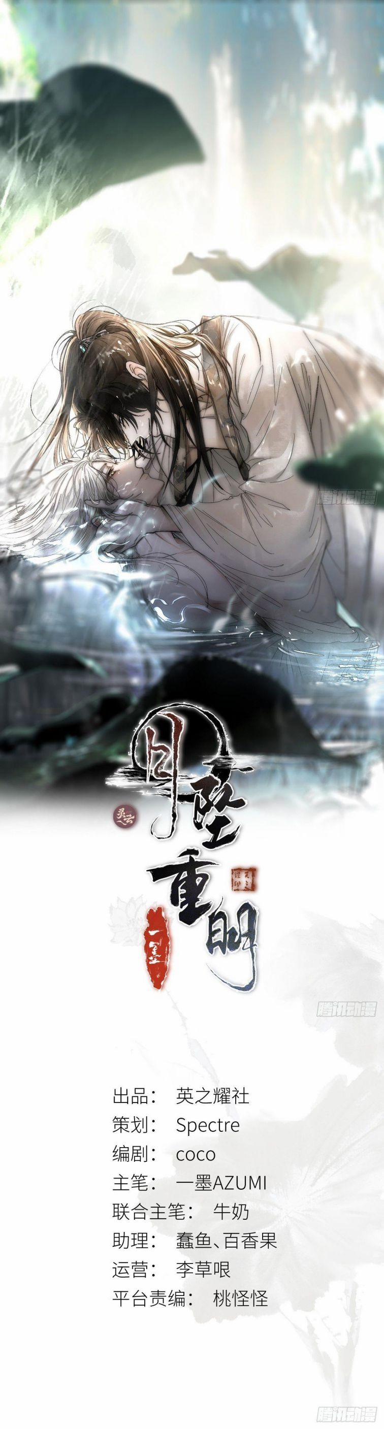 Nguyệt Trụy Trọng Minh 8 trang 0