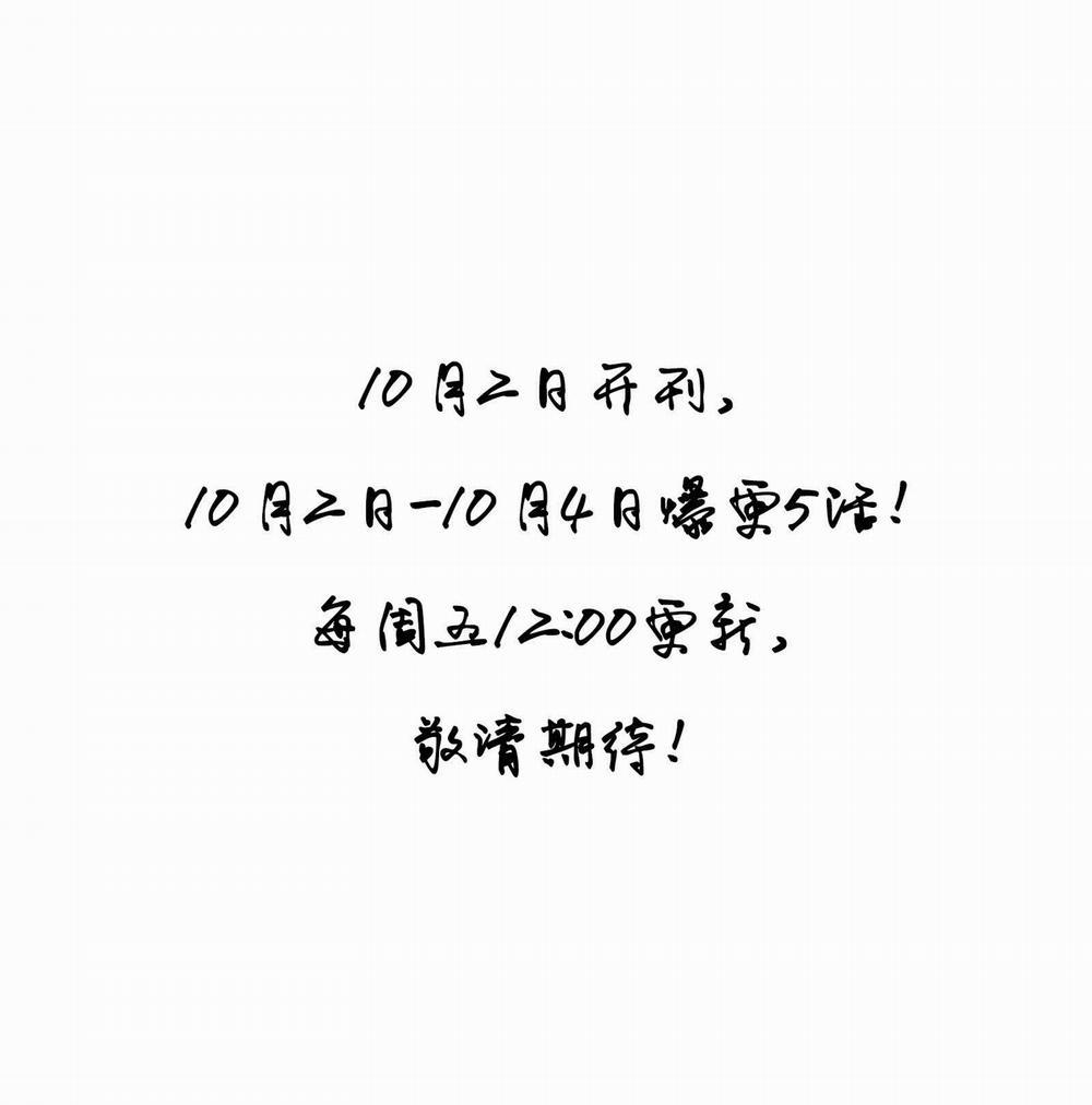 Nguyệt Túy Ngâm 0 trang 7