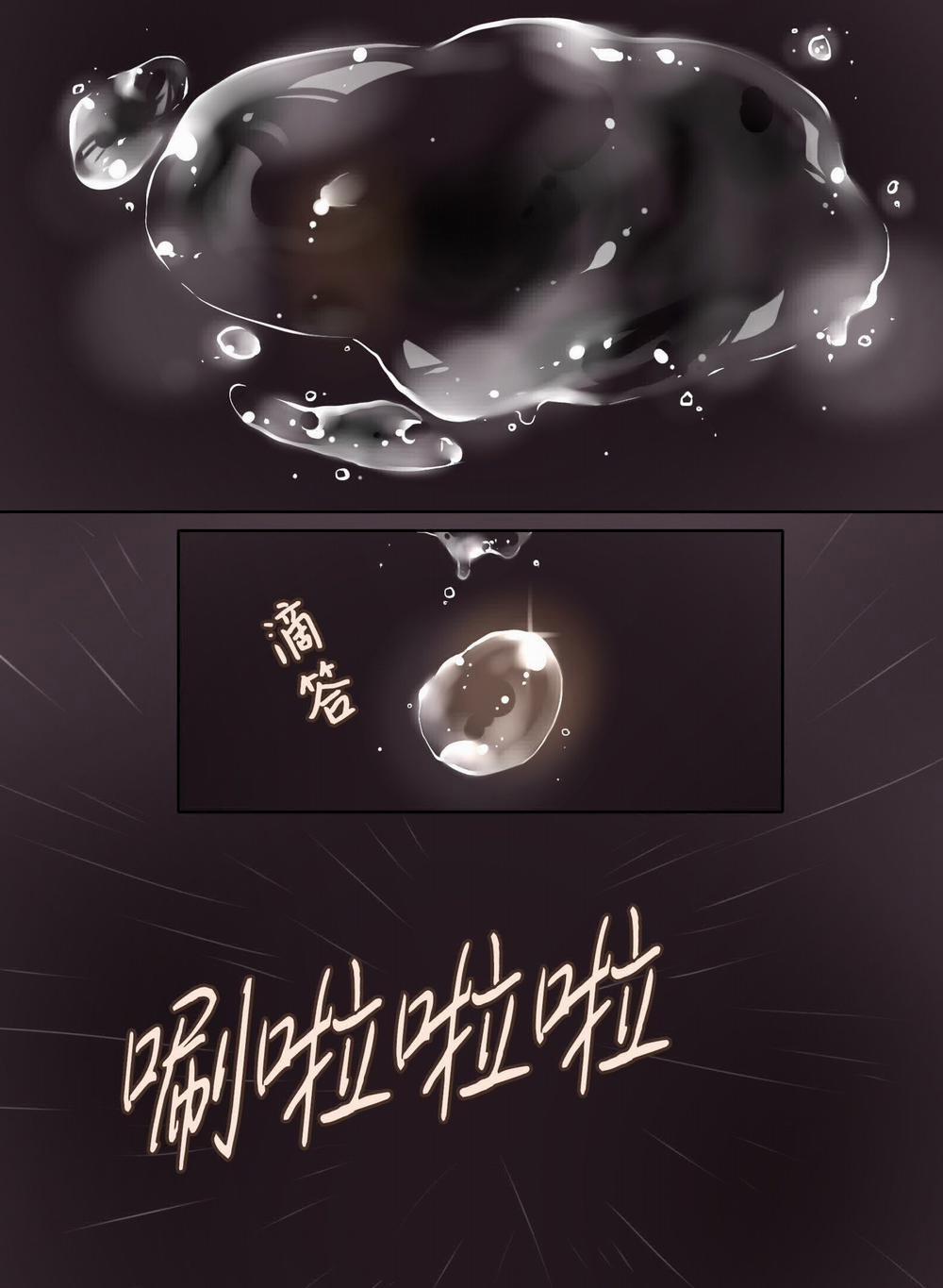 Nguyệt Túy Ngâm 3 trang 13