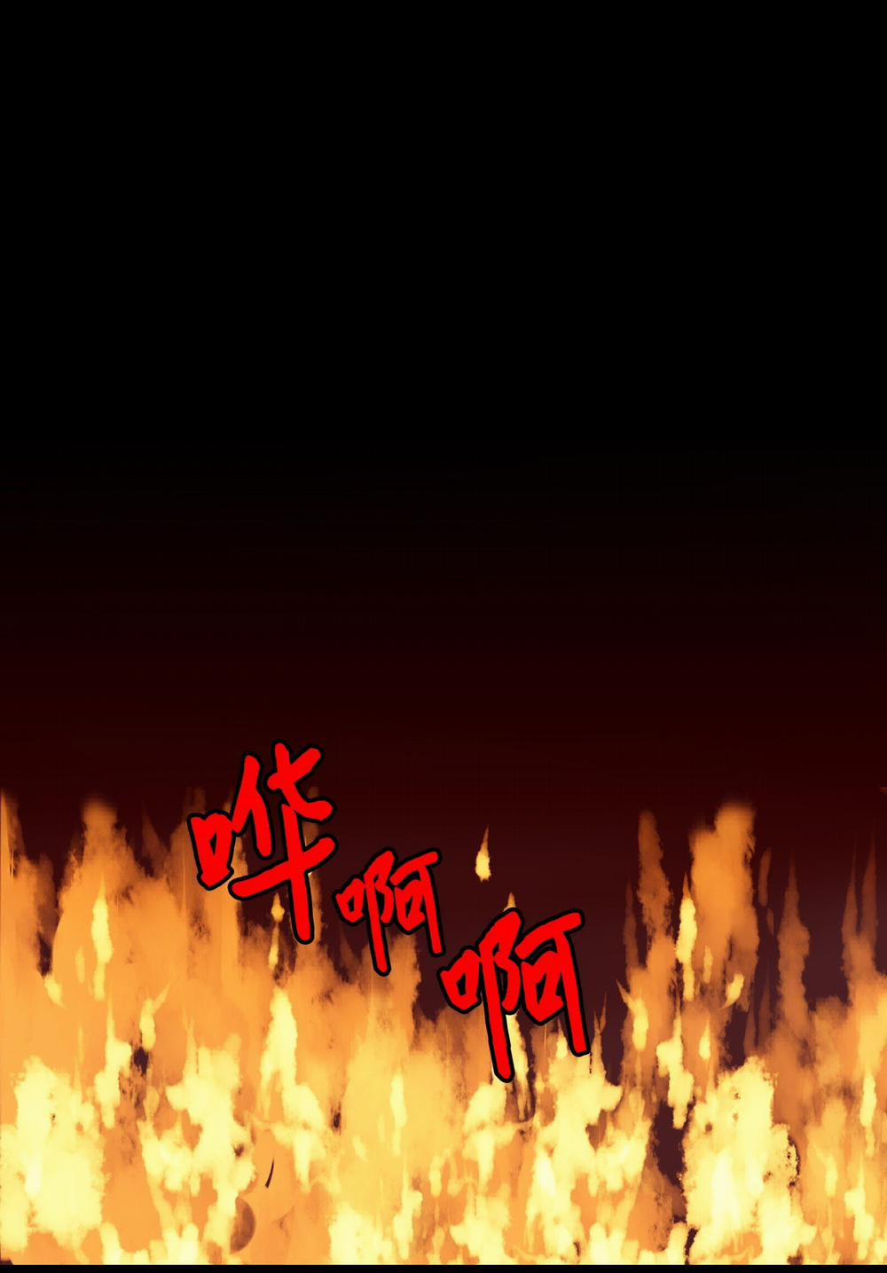 Nguyệt Túy Ngâm 4 trang 0