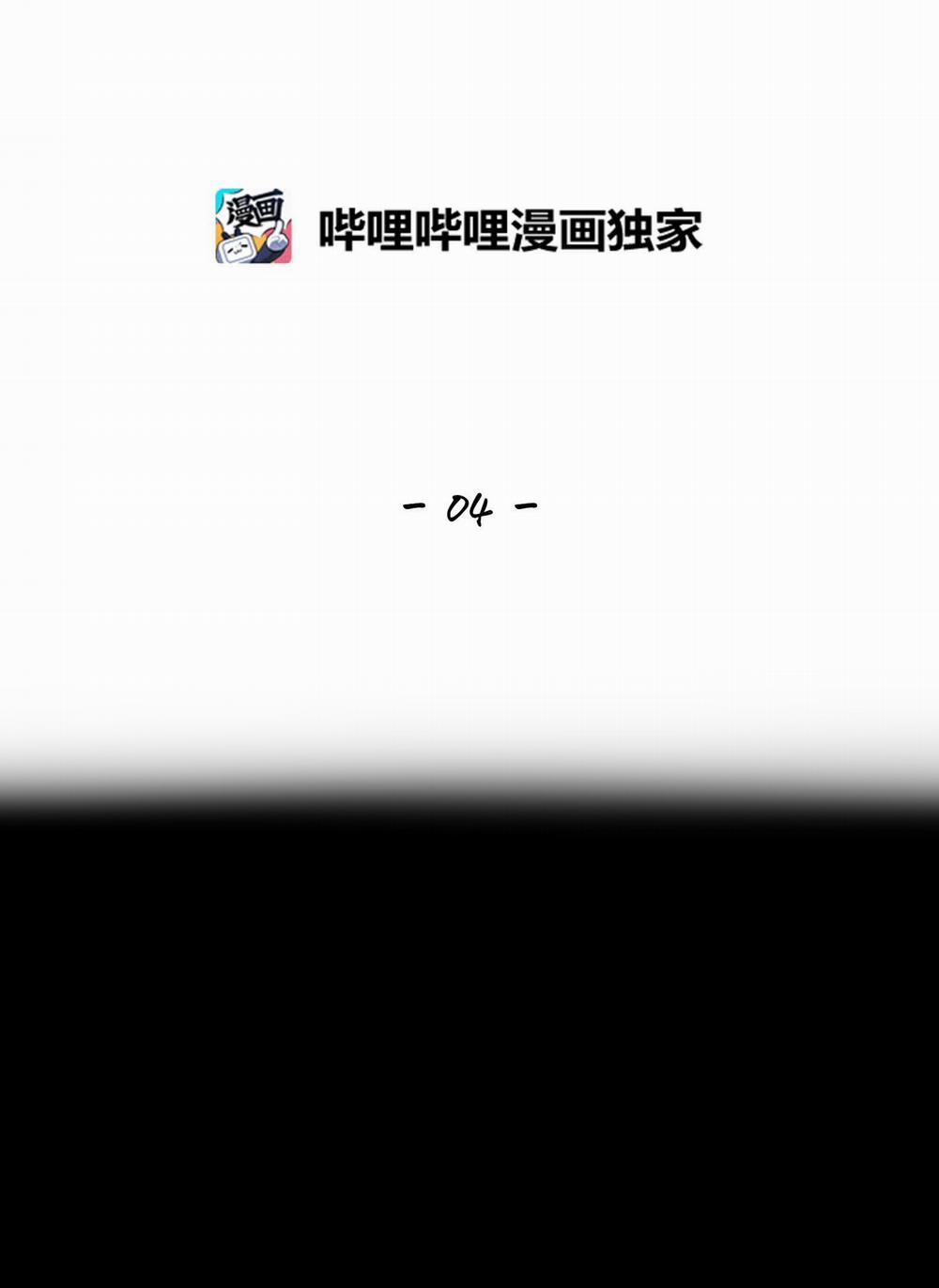 Nguyệt Túy Ngâm 4 trang 21