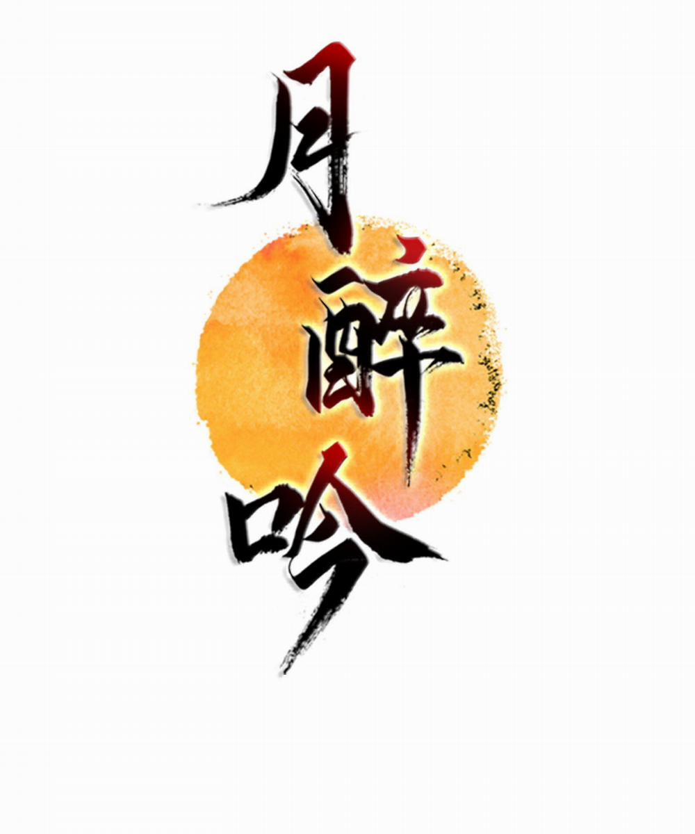 Nguyệt Túy Ngâm 5 trang 11