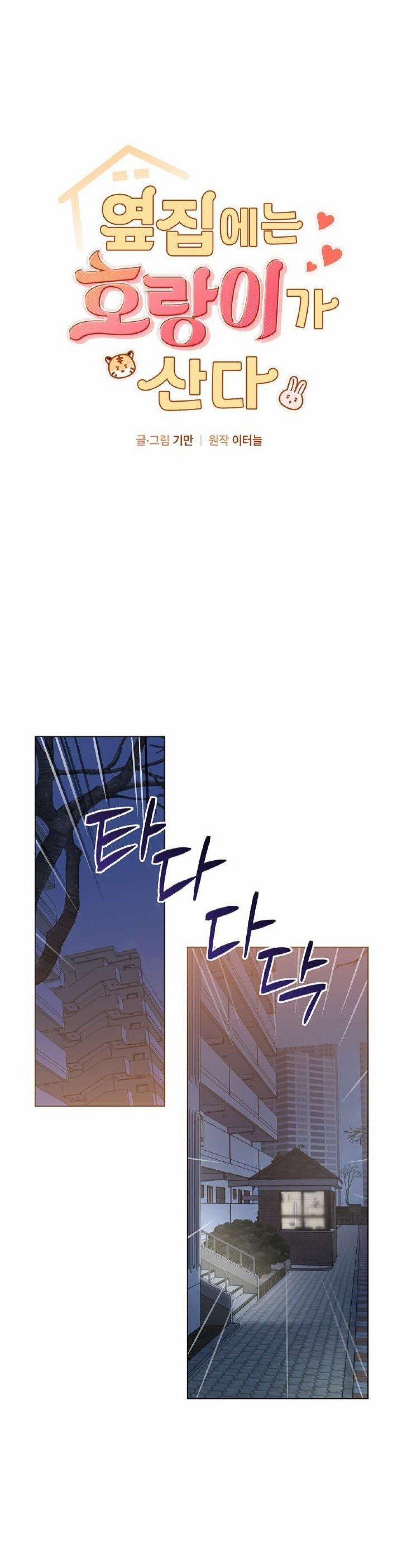 Nhà Bên Cạnh Có Hổ 10 trang 15