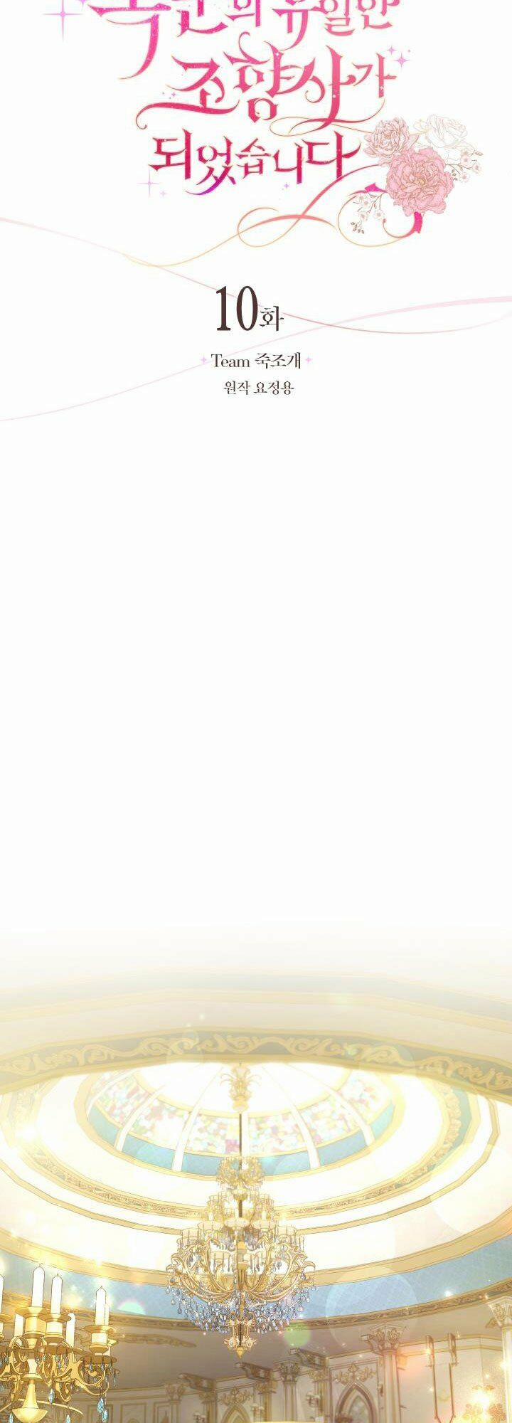 Nhà Điều Chế Nước Hoa Độc Quyền Của Bạo Chúa 10 trang 7