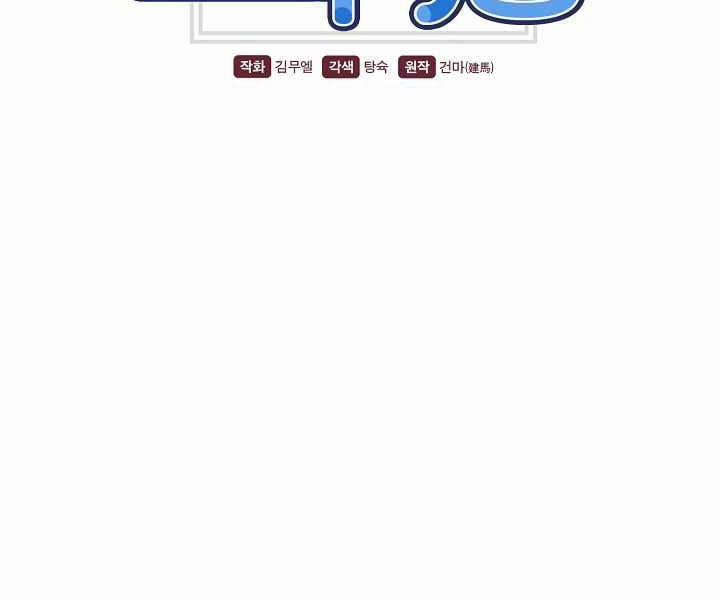 Nhà Hàng Bình Dân Của Anh Hùng Trở Về 10 trang 22