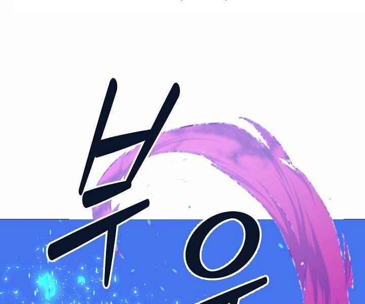 Nhà Hàng Bình Dân Của Anh Hùng Trở Về 13 trang 70