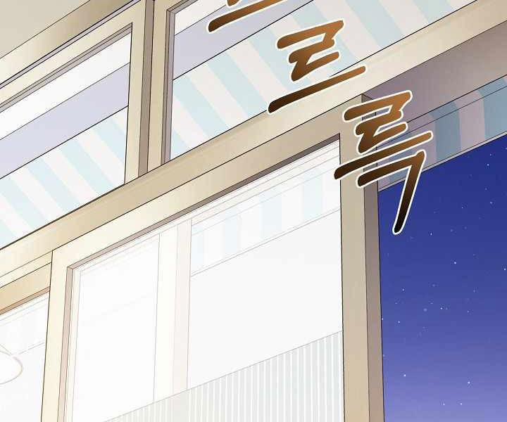 Nhà Hàng Bình Dân Của Anh Hùng Trở Về 14 trang 14