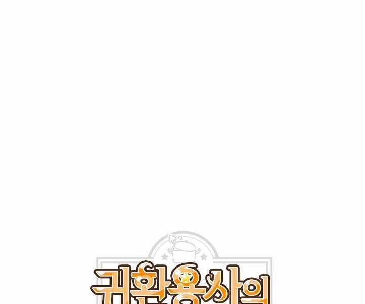 Nhà Hàng Bình Dân Của Anh Hùng Trở Về 19 trang 5