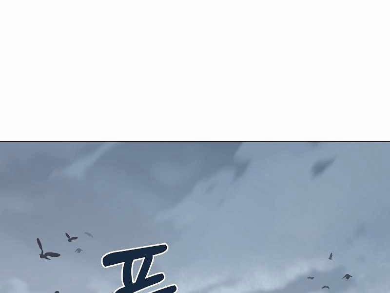 Nhà Hàng Bình Dân Của Anh Hùng Trở Về 22 trang 180