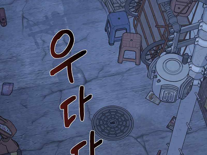 Nhà Hàng Bình Dân Của Anh Hùng Trở Về 25 trang 164