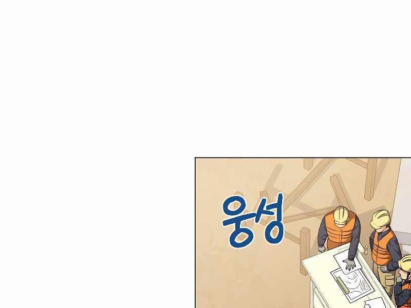 Nhà Hàng Bình Dân Của Anh Hùng Trở Về 26 trang 7