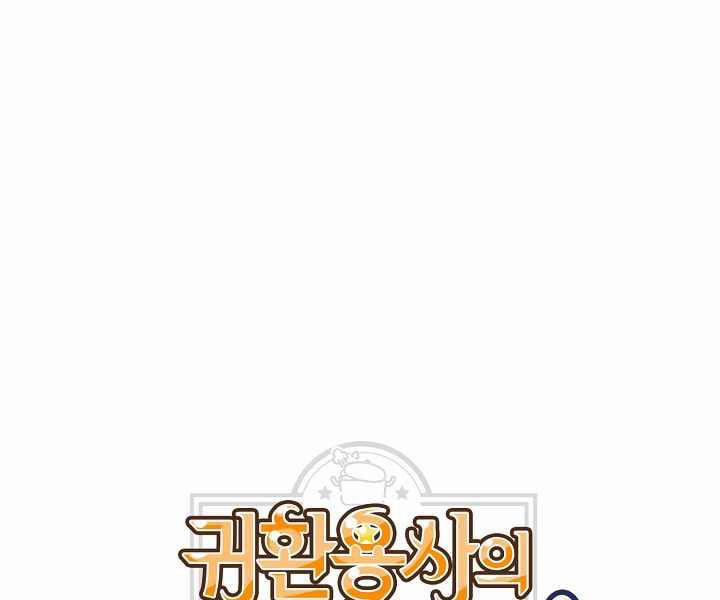 Nhà Hàng Bình Dân Của Anh Hùng Trở Về 7 trang 15