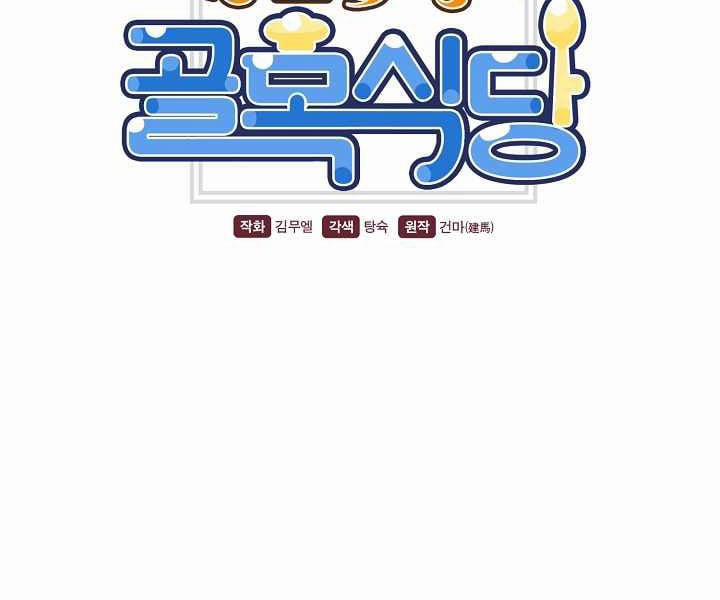 Nhà Hàng Bình Dân Của Anh Hùng Trở Về 7 trang 16